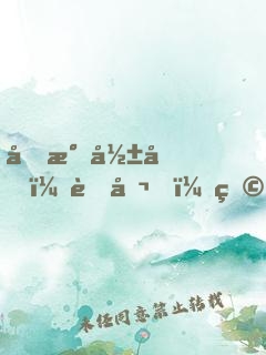 國民影后：老公，玩親親